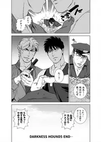 [Inumiso] Darkness Hound 5