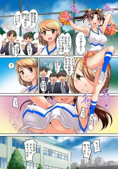 [RAYMON] Micchaku JK Train ~Hajimete no Zecchou 1-18