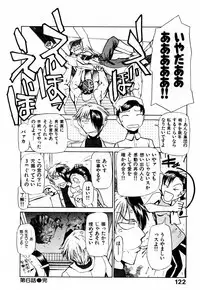 [Kakashi Asahiro] Byouin Ike!!