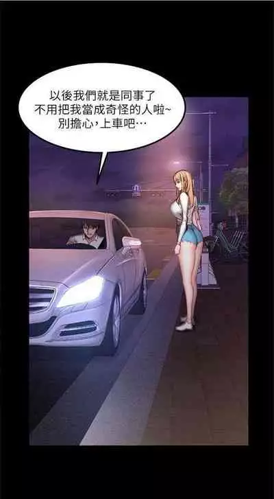 [週三] [G.HO & 高孫志] 健身教練 1-51 官方中文（連載中）