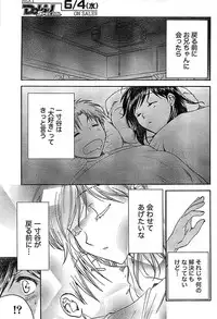 Doki! Special 2008-06