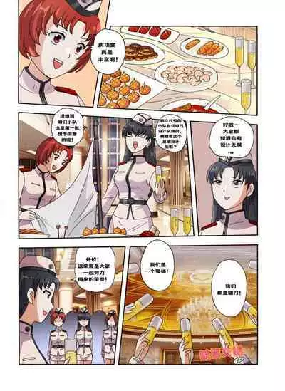 [xfqn] RB- -MIYA & RISA