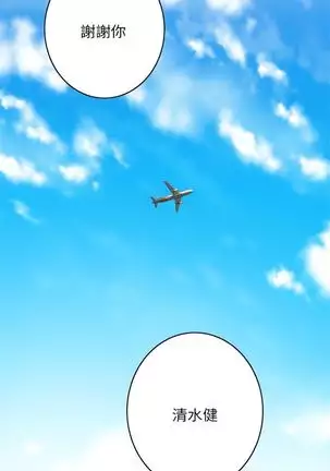 （週5）S-Mate 1-82 中文翻譯（更新中）