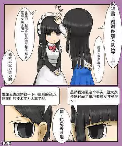 Girls world side FSG(机翻汉化)