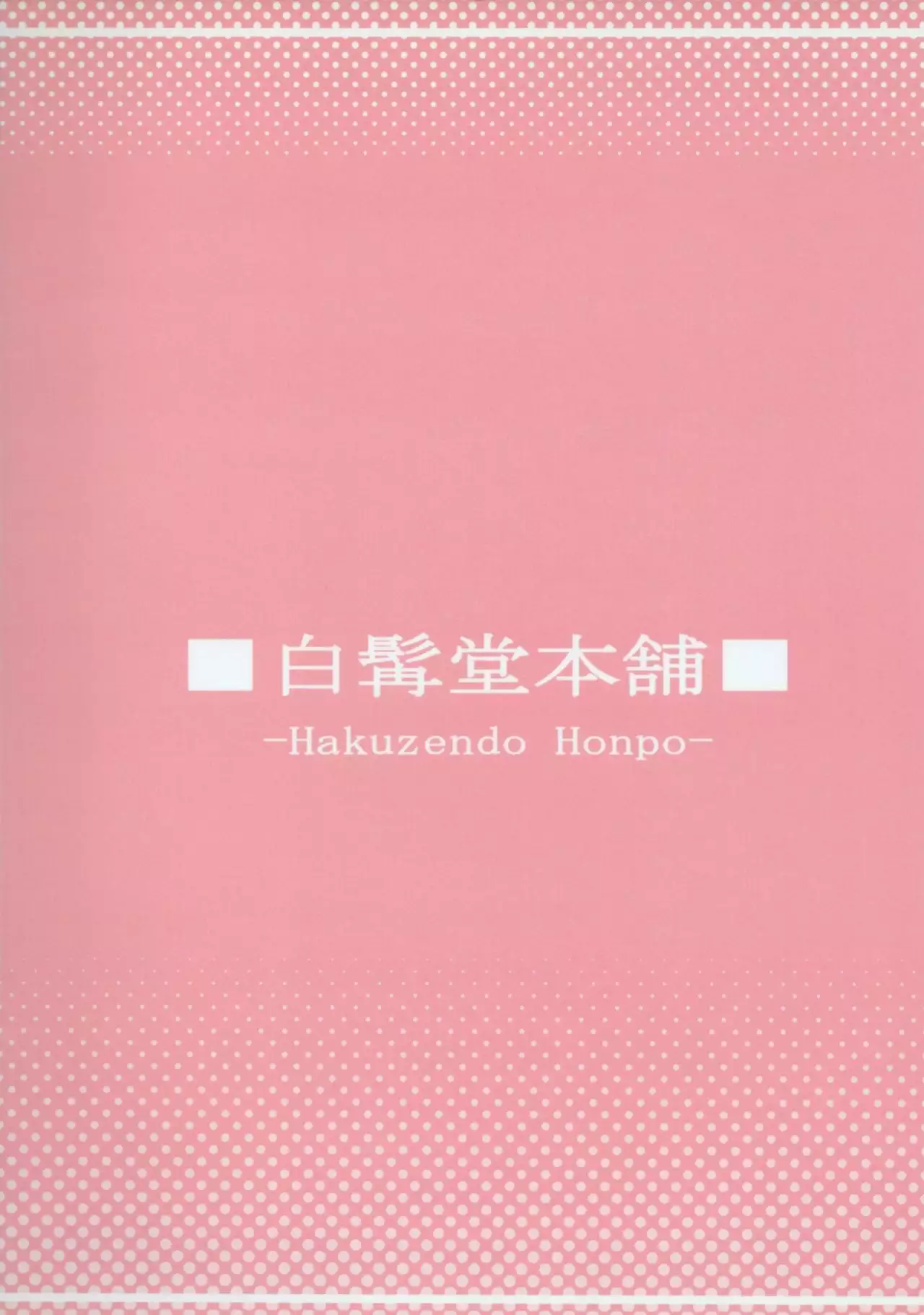 Izon Renai no Melancholy