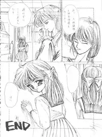 [Trap (Urano Mami)] Job!! (Various)