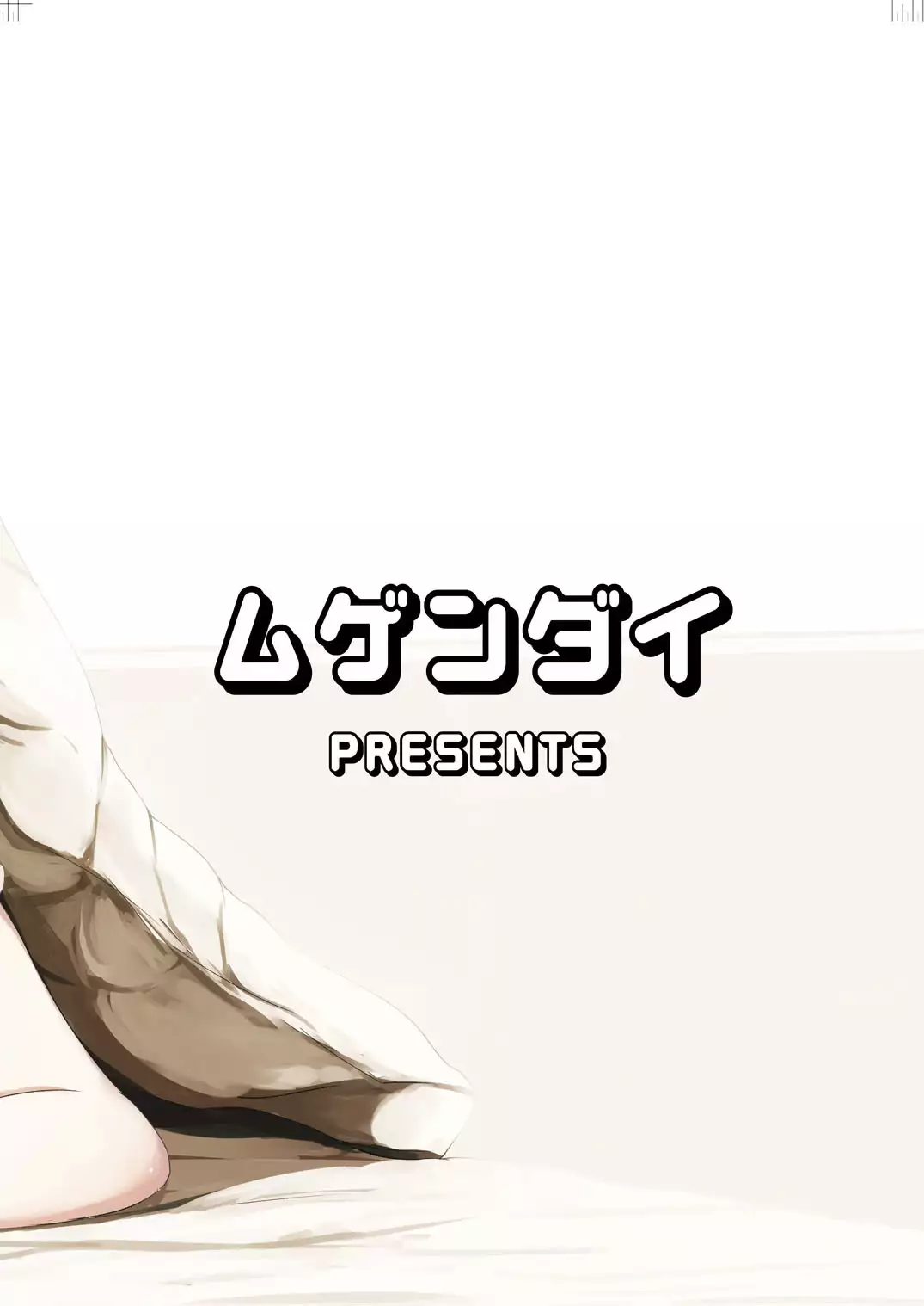 Hifuu Hatsutaiken. | 비봉첫경험