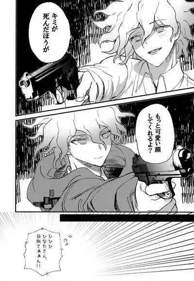 Komahi Sairoku Hon Star Peace