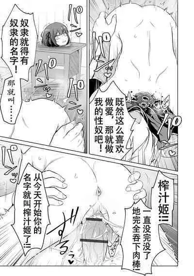 Dokuzu Yuusha to Namaiki Mahoutsukai