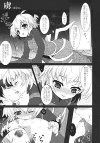 (SC52) [Yuki Kagerou (Various)] Touhou Biyaku Goudou (Touhou Project)