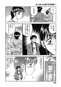 [Maakou] Motto Motto Koisuru 5 Byousen 5