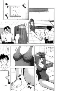 [Kosuke Yamada] - Omocha no Yoyoyo Vol 02