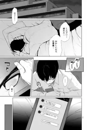 Sokubakuai 1~4 Soushuuhen