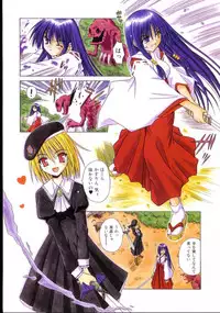 [Matra Milan] Higa no Toki