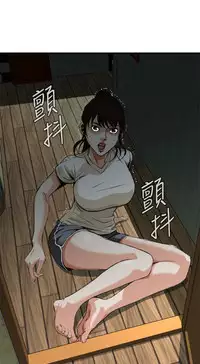 Take a Peek 偷窥 Ch.39~45 [Chinese]