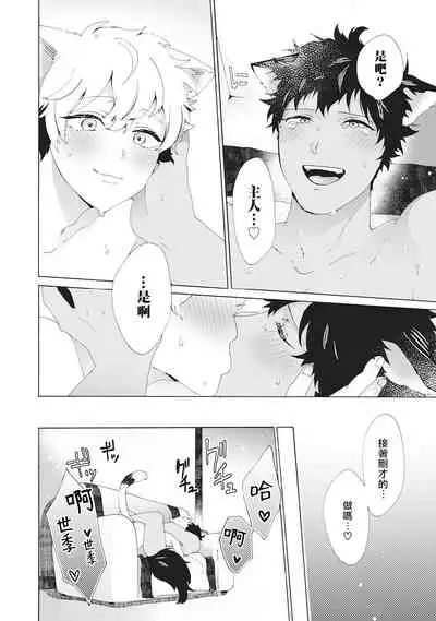 Yankee, Mesu ni Ochiru! | 不良雌堕!