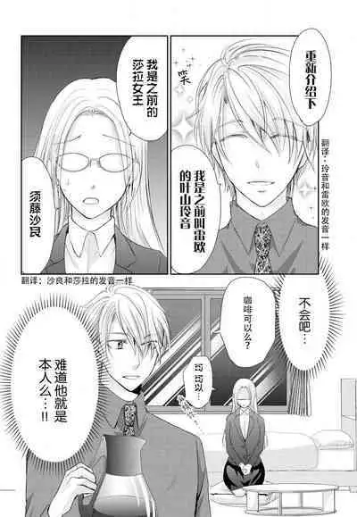 [Misaki Myu] Joou no Mitsuya ~Watashi o kudokinasai!!~ | 女王的甜蜜之夜 ~来诱惑我吧!! [Chinese] [莉赛特汉化组]