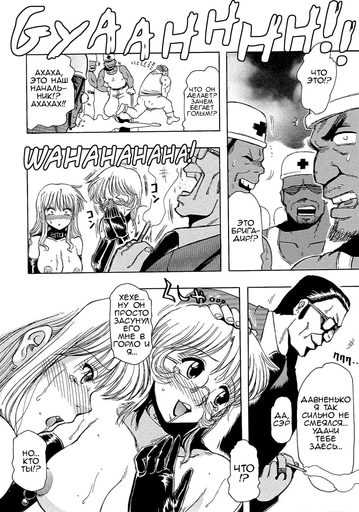 Inen Gangu Hime Naburi Ch. 1-5