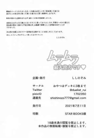 Muramura Saidaishutsuryoku Desu