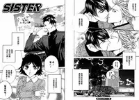 [Ougi Yuzuha] BROTHER | 愛戀大無限 1 [Chinese]