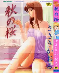 [Sasaki Kaoru] Aki no Sakura