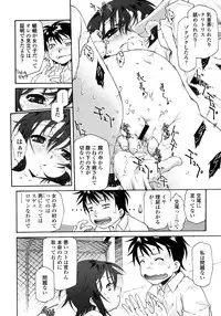 [Umashika] Petit Pai