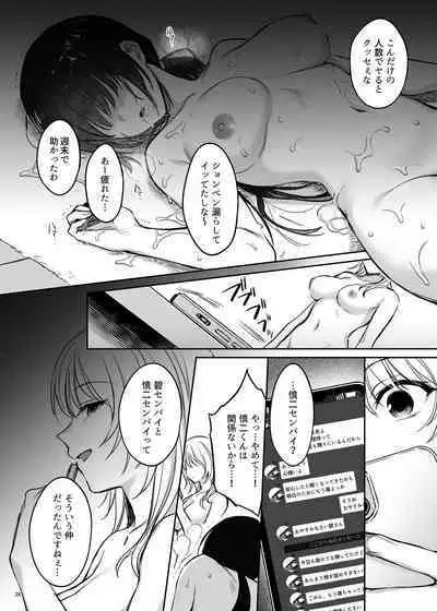 続々ワカラセ～ハイスぺOLはあゆみの玩具～