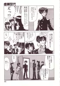 [Watanabe Yoshimasa] Kyokou Sedai