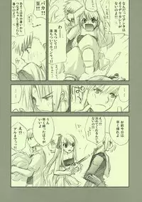 [FANTASY WIND] FRAGMENT OF FUTURE (fullmetal alchemist)