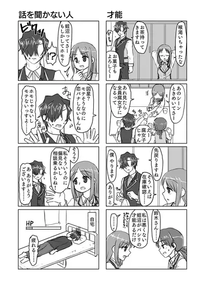 Satori Youjo to Lolicon to