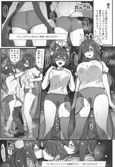 (C101) [Toriko Trick (Various)] Byuru Archive Blue Archive Ecchi Goudou (Blue Archive)