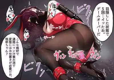 [Yoshimoto] 8-gatsu Shiensha-sama E (THE IDOLM@STER: Shiny Colors)