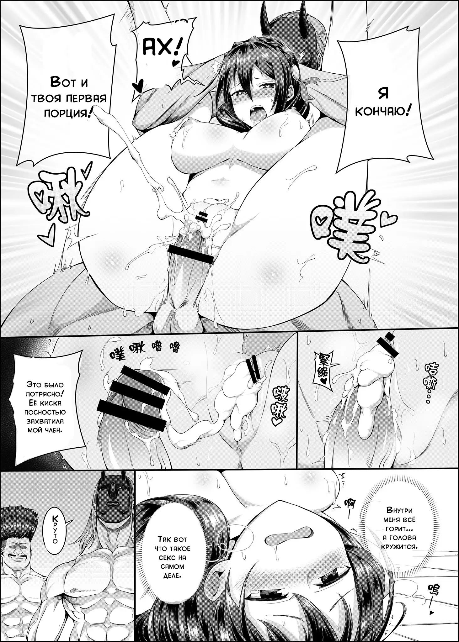 Kouma Kesshouroku | Contest Record of the Crimson Demons