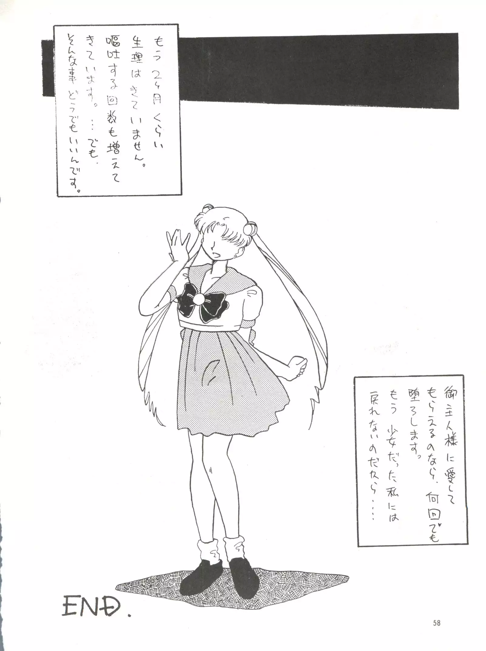 Side Story ver. 3.01