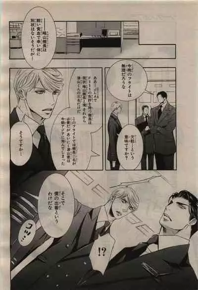 BE・BOY GOLD 2010-04