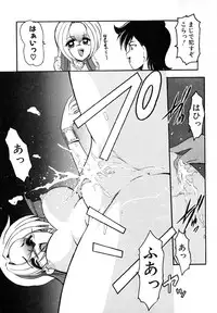 [Kazasuzu] EMBRACE ~Houyou~