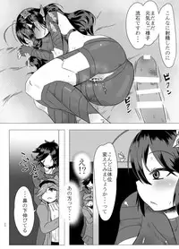 [Sangria Kyuuden (Shin)] Katori-san no Kageki na H (Phantasy Star Online 2) [Digital]