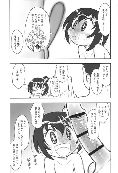 Hinnyuu Musume 43 Zouho-ban