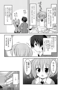 [Kamiyoshi] Kimi ni Itazura