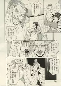 [OKAWARI] Project Dededen Den