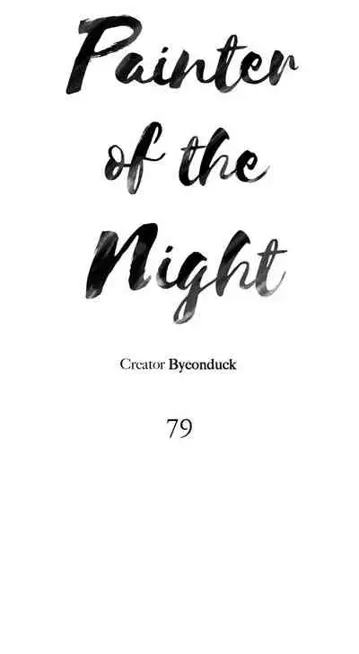Painter of the Night Chapter 79