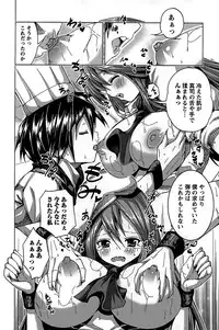 [Mochizuki Azumi] Love Encounter