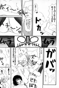 [Machino Henmaru] Ooana