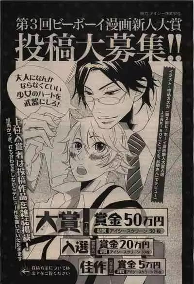 BE・BOY GOLD 2010-02