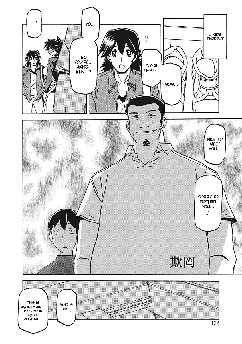 Gekkakou no Ori Ichi