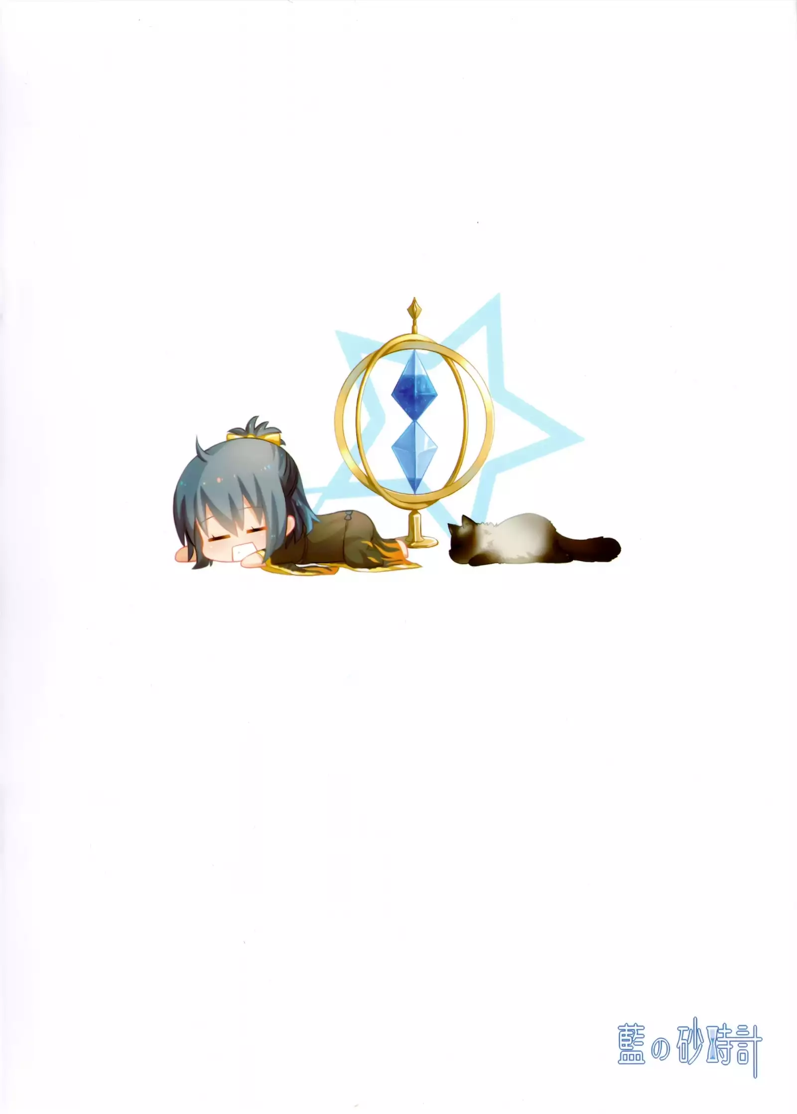 Fate Masochistic Order