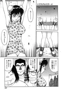 [Dai 25 Hohei Shidan] Trouble Arbeiter [Digital]