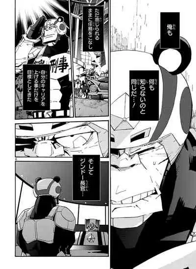 GLOBAL ASTROLINER MANGA