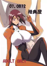 (C60) [Mutsuya (Mutsu Nagare)] Sugoi Ikioi IX (Great Dangaioh, Dead or Alive)