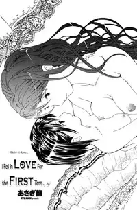 [Asagi Ryuu] I Fell in Love for the First Time Ch.1-4 [English]